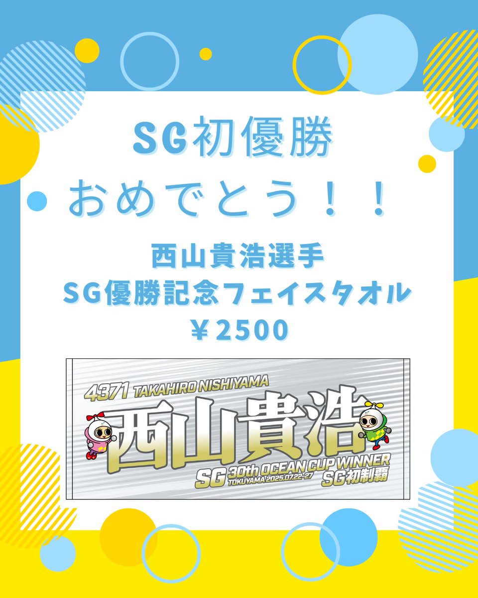 ペラ坊！ いっちゃく先生 on X