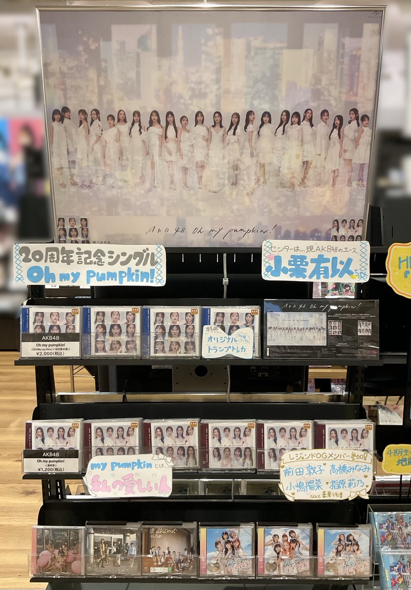 AKB48 Oh my pumpkin! シリアルナンバー券 11枚 初回限定版