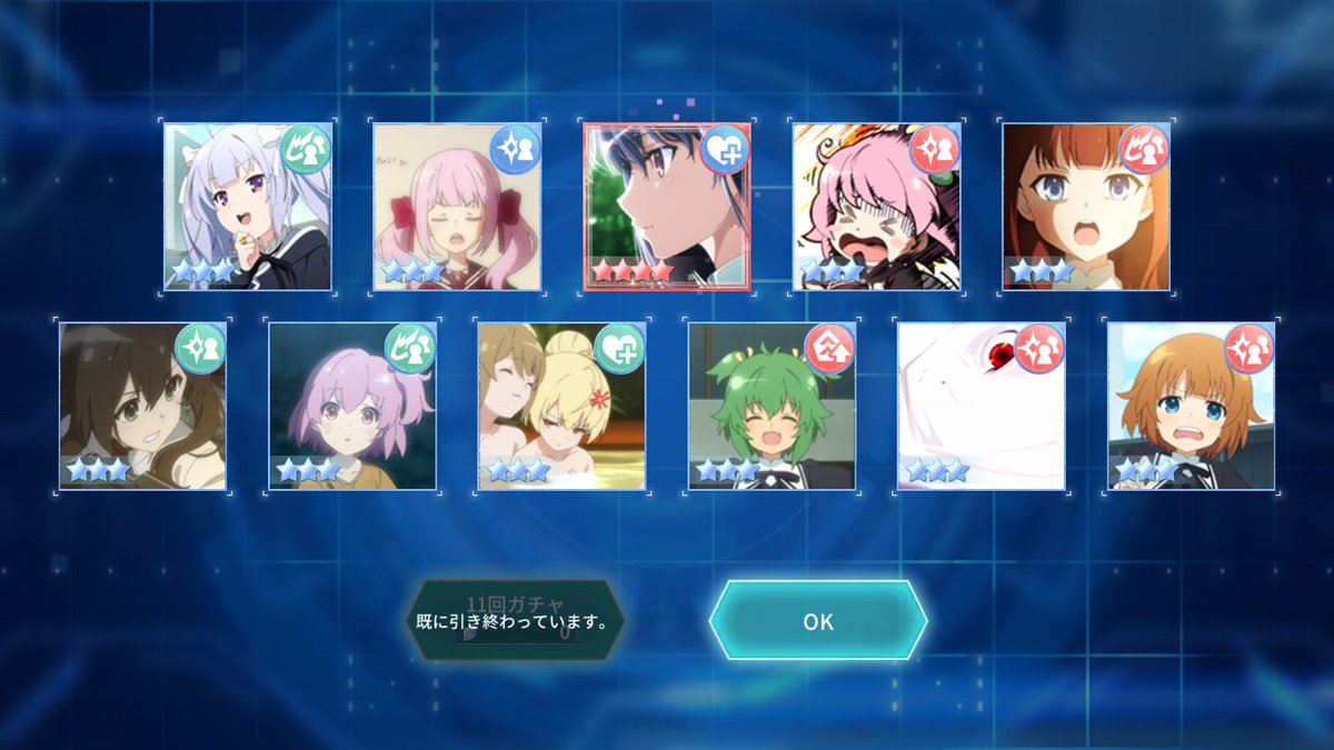 今回のガチャ結果はこちら

#ラスバレ