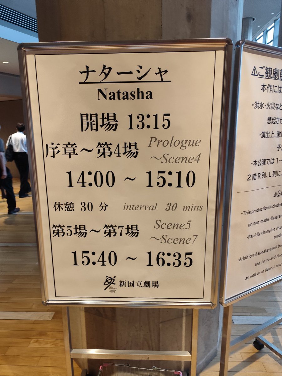 ナターシャ