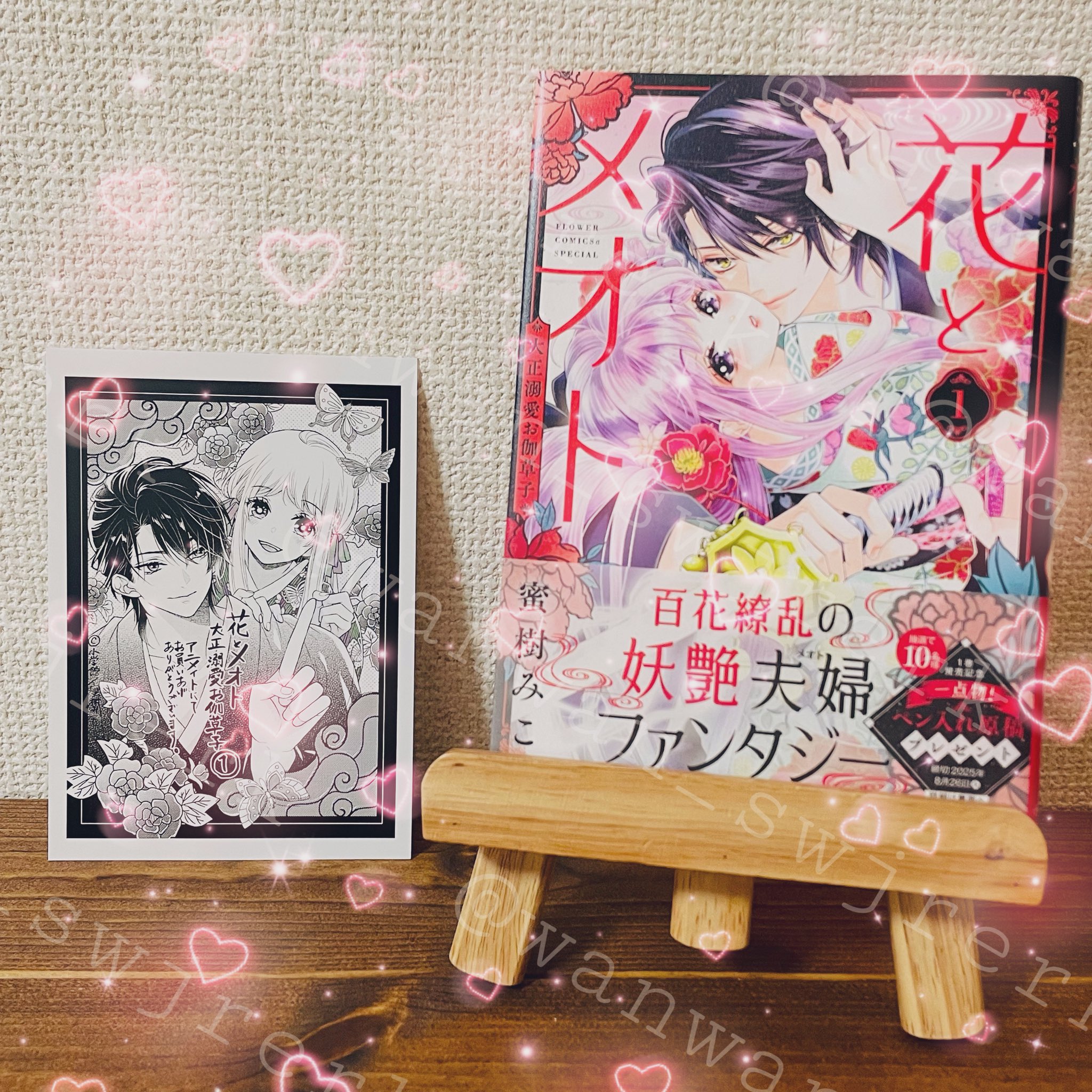ぷーすけさま確認ページ♡ プシュケ (@wanwan_swjrerk) / X