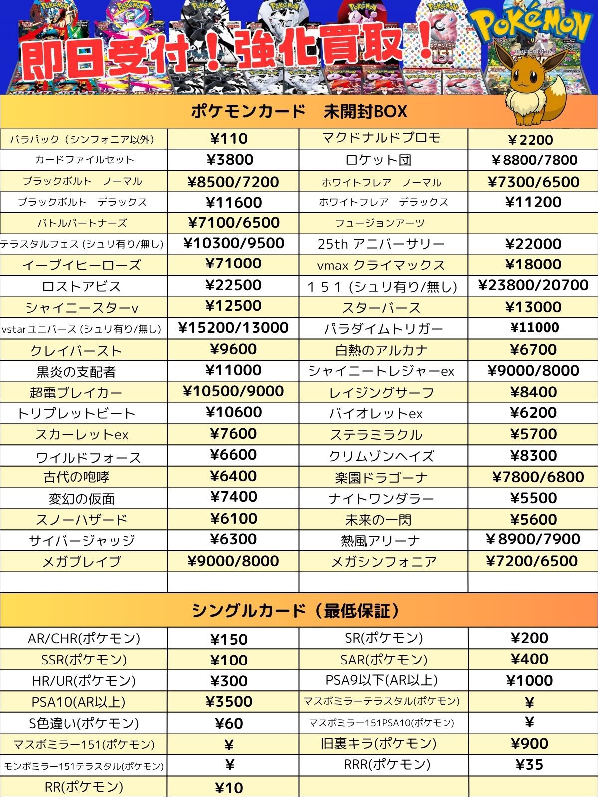 買取 カードネクサス on X: 