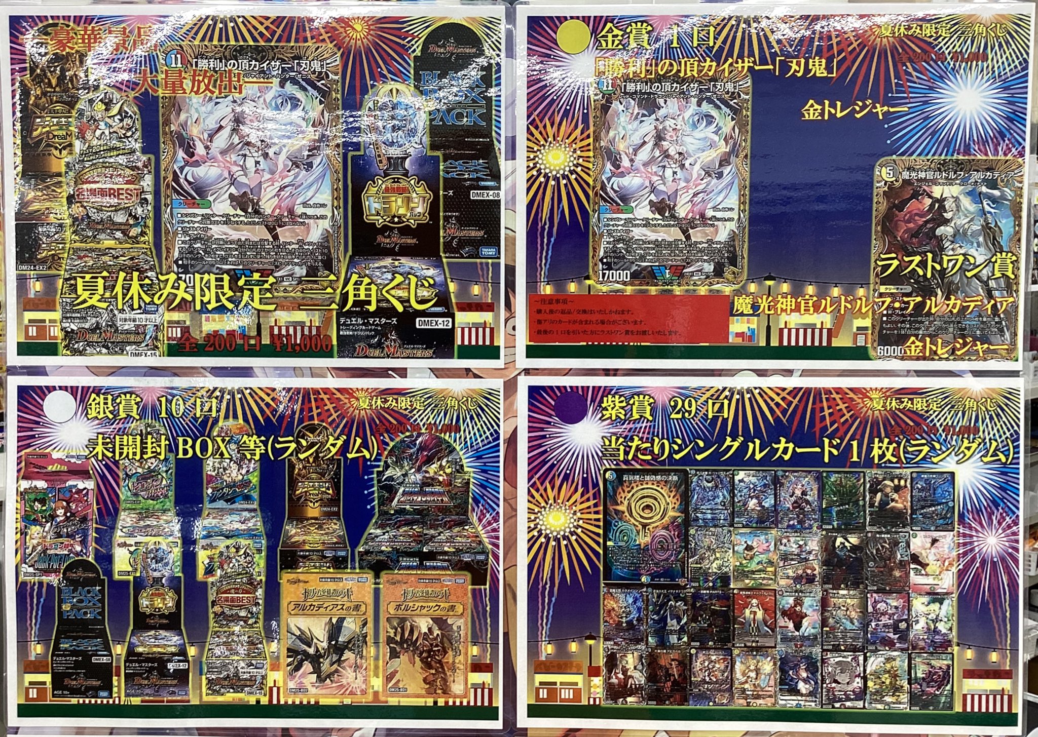 ゲームアーク宝島 麻生駅前店@金曜日は朝10時オープン on X