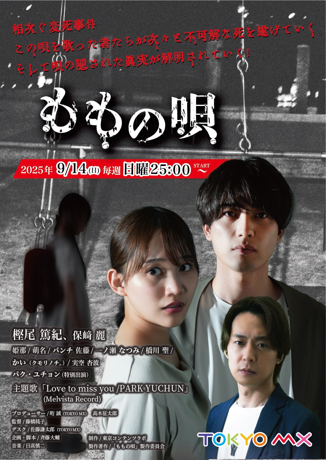 日高慎二 X＋ on X: 