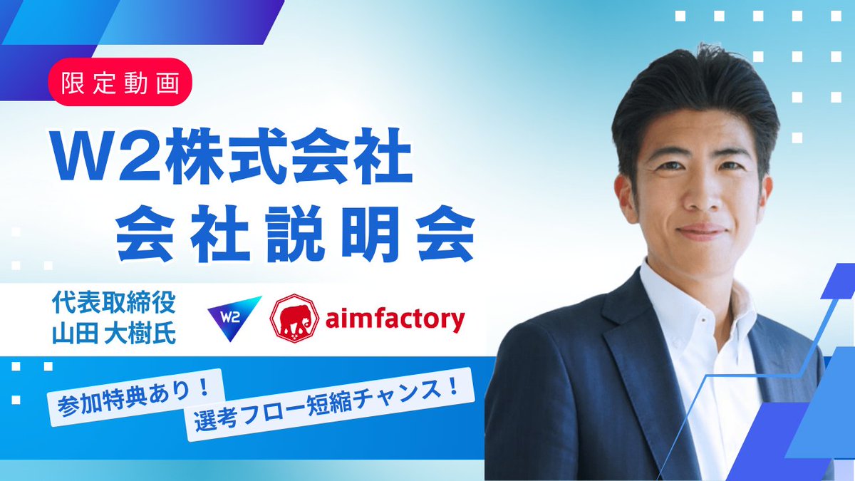 アイムファクトリー株式会社 (@aimfactory78) / Posts / X