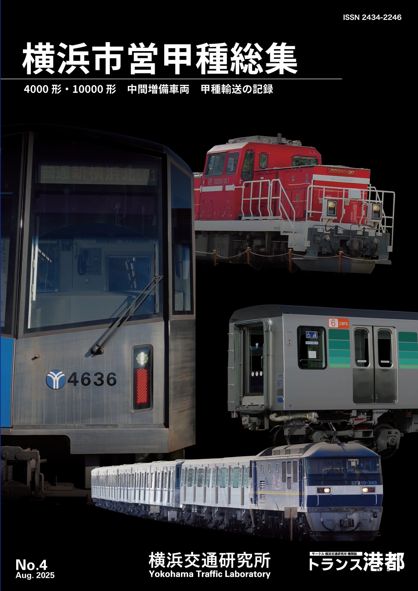 近世交通運輸史の研究 運輸と経済」公式アカウント（一般財団法人交通経済研究所） on