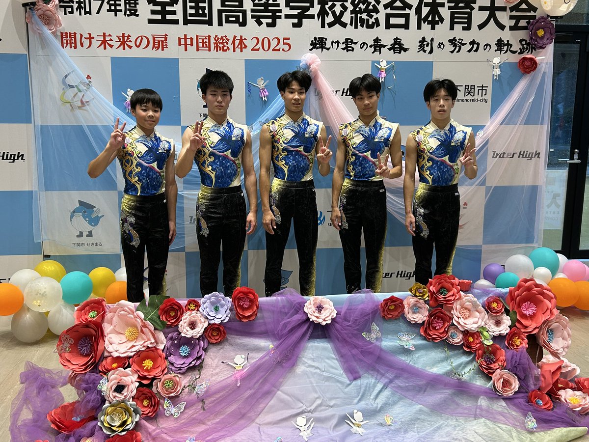 インターハイを終えて、心より感謝申し上げます。
この舞台に立てたこと、仲間と真剣に演技に向き合え多くの学びと成長を得ることができました。支えてくれた仲間、応援してくださった皆様、本当にありがとうございました。
今後とも応援よろしくお願いいたします。