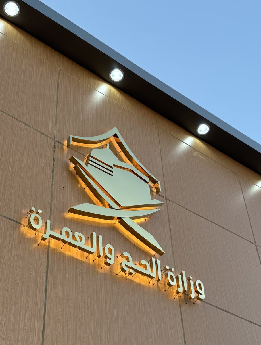 FedaAlhamed's tweet photo. من أجمل الفرص التطوعية التي تطوعت فيها شعور خدمة ضيوف الرحمن للحج مختلفة تماماً أدام الله عز بلادنا الغالية 🇸🇦. https://t.co/OsiB7Mej3k