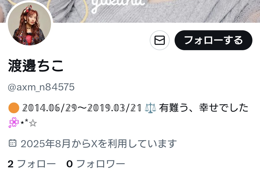 べちこ姉さんの偽アカに
いいねされたから報告した