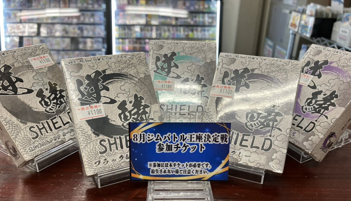 GEKIRIN藤沢駅前店【ポケカ専門店】 on X: 