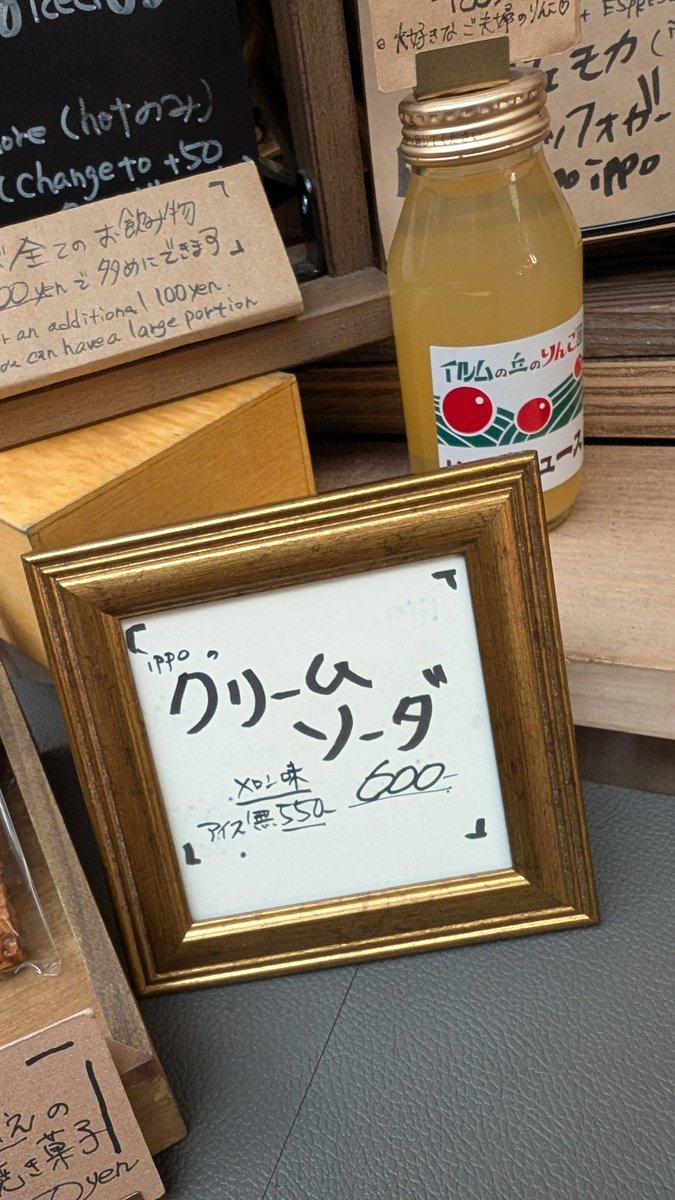 knzwk5's tweet photo. とくいち後の鉄板リレー。
赤肉メロン果肉入り。
最高のメロンソーダ。

8/12一服

#ippoippo

ippoのクリームソーダメロン味¥600 https://t.co/8RF9zYciGJ