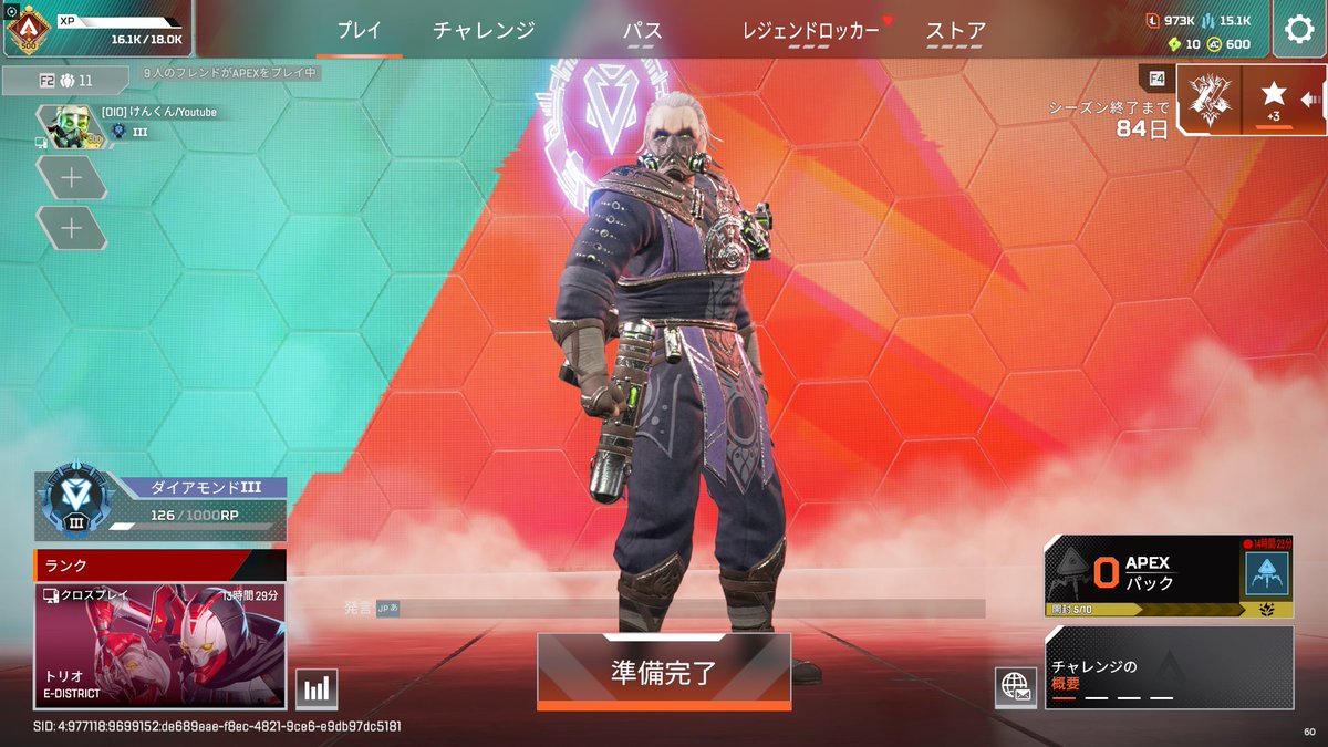 apex ddos 多すぎ