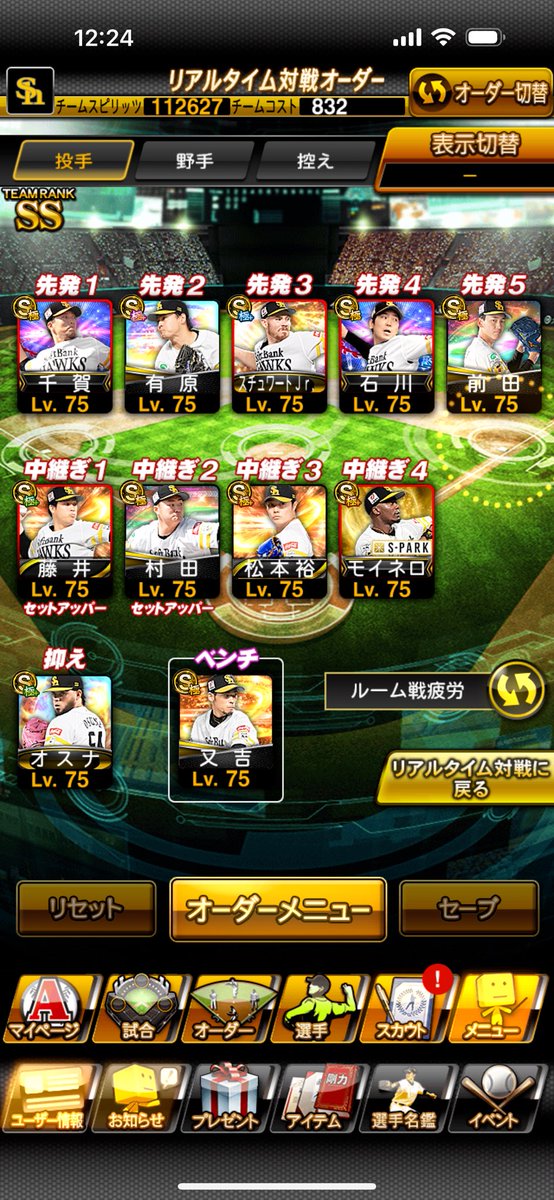 CWD_Pocky's tweet photo. @ZEEGAMES8 SB純正です。
まだ投手野手、何人か入れたい人がいますが
入れれなくて… https://t.co/dt1VN5YNEl