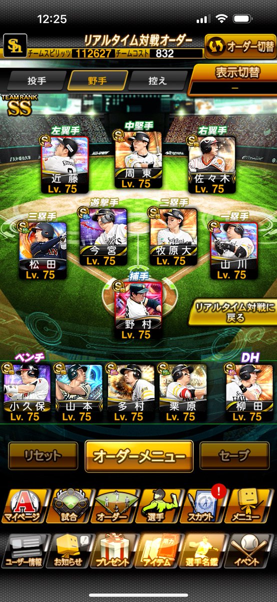 CWD_Pocky's tweet photo. @ZEEGAMES8 SB純正です。
まだ投手野手、何人か入れたい人がいますが
入れれなくて… https://t.co/dt1VN5YNEl