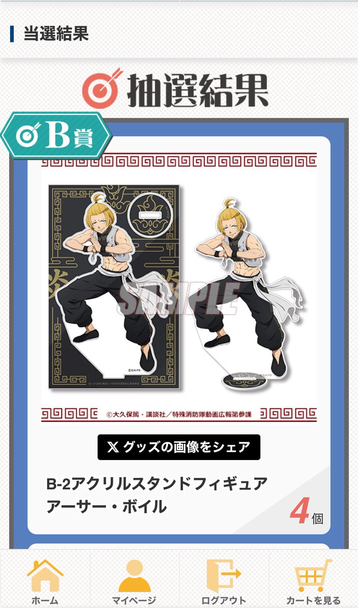 kotoha4696's tweet photo. @019million_rui 検索より失礼致します！
初めまして、当方1枚目のアーサーのアクスタを所持しております。
こちら、2枚目の新門紅丸のアクスタと交換は可能でしょうか？
ご検討の程、お願い致します！🐶🌞 https://t.co/co3BXKtgVi
