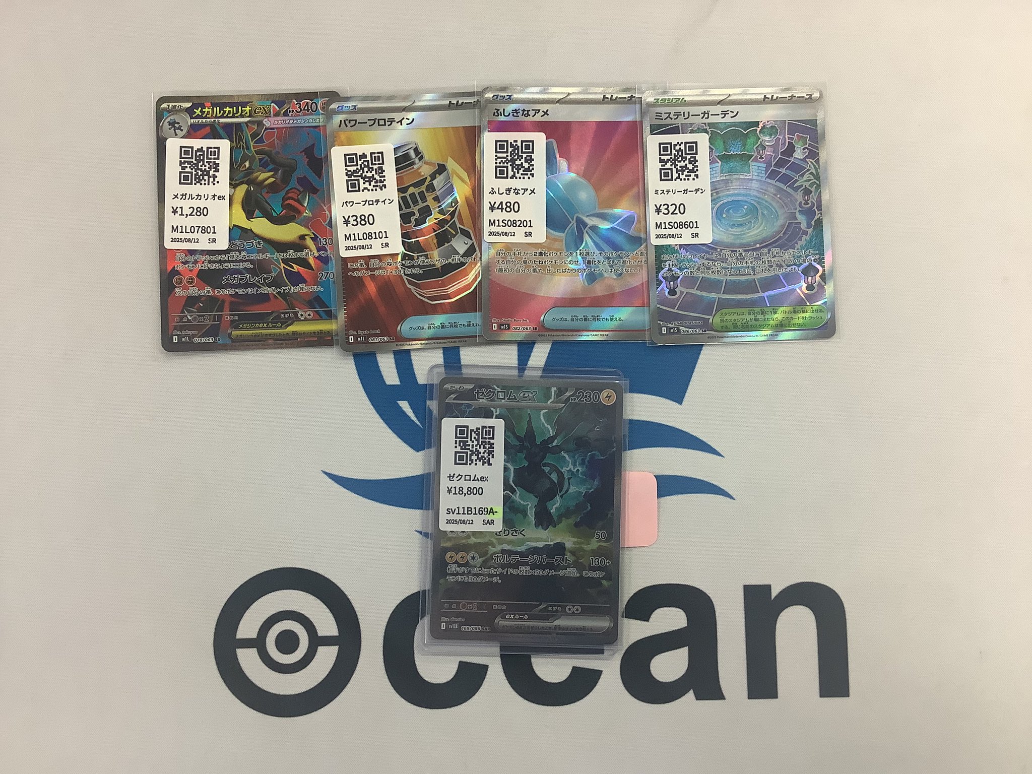 ポケモンカード専門店 Ocean【本店】 on X: 