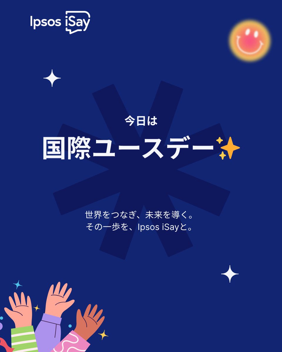 Ipsos iSay <アイセイ> (@isay106) on Twitter photo 夢を描く人へ。未来を切りひらく人へ。
 そして、今を動かす全ての若者たちへ。
#国際ユースデー 、おめでとうございます!🌟
 あなたの情熱と行動力が、よりよい未来を創ります。
 自分の声に宿る力を信じて、#IpsosiSay と一歩を踏み出しましょう。👉 i-say.co/fbpost
#アンケート #ポイ活 夢を描く人へ。未来を切りひらく人へ。
 そして、今を動かす全ての若者たちへ。
#国際ユースデー 、おめでとうございます!🌟
 あなたの情熱と行動力が、よりよい未来を創ります。
 自分の声に宿る力を信じて、#IpsosiSay と一歩を踏み出しましょう。👉 i-say.co/fbpost
#アンケート #ポイ活