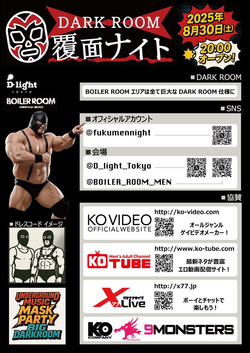 覆面ナイト -DARK ROOM- / 2025.3.1(Sat.)20:00- (@fukumennight) on Twitter photo 覆面ナイト✖️ <a href="/KO_VIDEO/">KO VIDEO OFFICIAL</a> コラボレーションDVD 発売記念イベント‼︎
8/30(土) 20:00-4:00
覆面ナイト <a href="/D_light_Tokyo/">D-light, Tokyo</a> + <a href="/BOILER_ROOM_MEN/">muscleパン❶エロ飲み🍌 BOILERROOM🍌</a>
【二会場連結開催】
覆面ナイトをテーマにしたDVD出演者も登場します! 覆面ナイト✖️ <a href="/KO_VIDEO/">KO VIDEO OFFICIAL</a> コラボレーションDVD 発売記念イベント‼︎
8/30(土) 20:00-4:00
覆面ナイト <a href="/D_light_Tokyo/">D-light, Tokyo</a> + <a href="/BOILER_ROOM_MEN/">muscleパン❶エロ飲み🍌 BOILERROOM🍌</a>
【二会場連結開催】
覆面ナイトをテーマにしたDVD出演者も登場します!