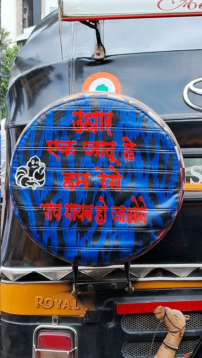 जनहित में जारी...
#streetphotography #mobilepohotography
#muftkagyan