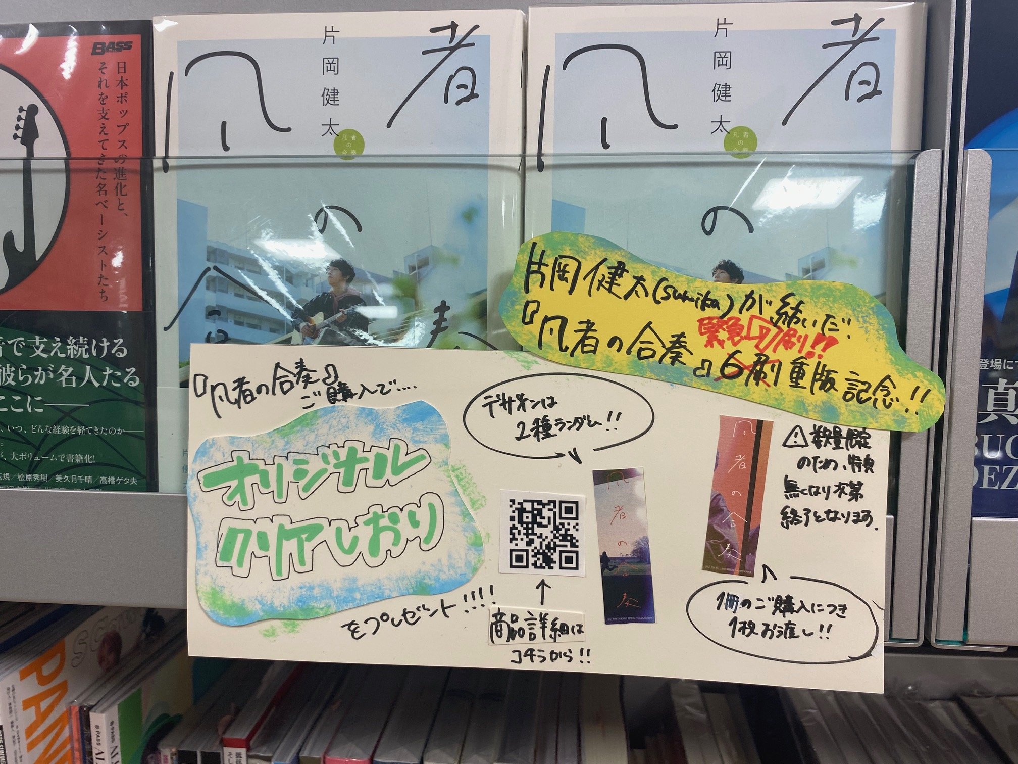 sumika I co Y タワレコ特典 sumika 「I co Y」タワーレコード限定特典の通販 by 🐻's shop