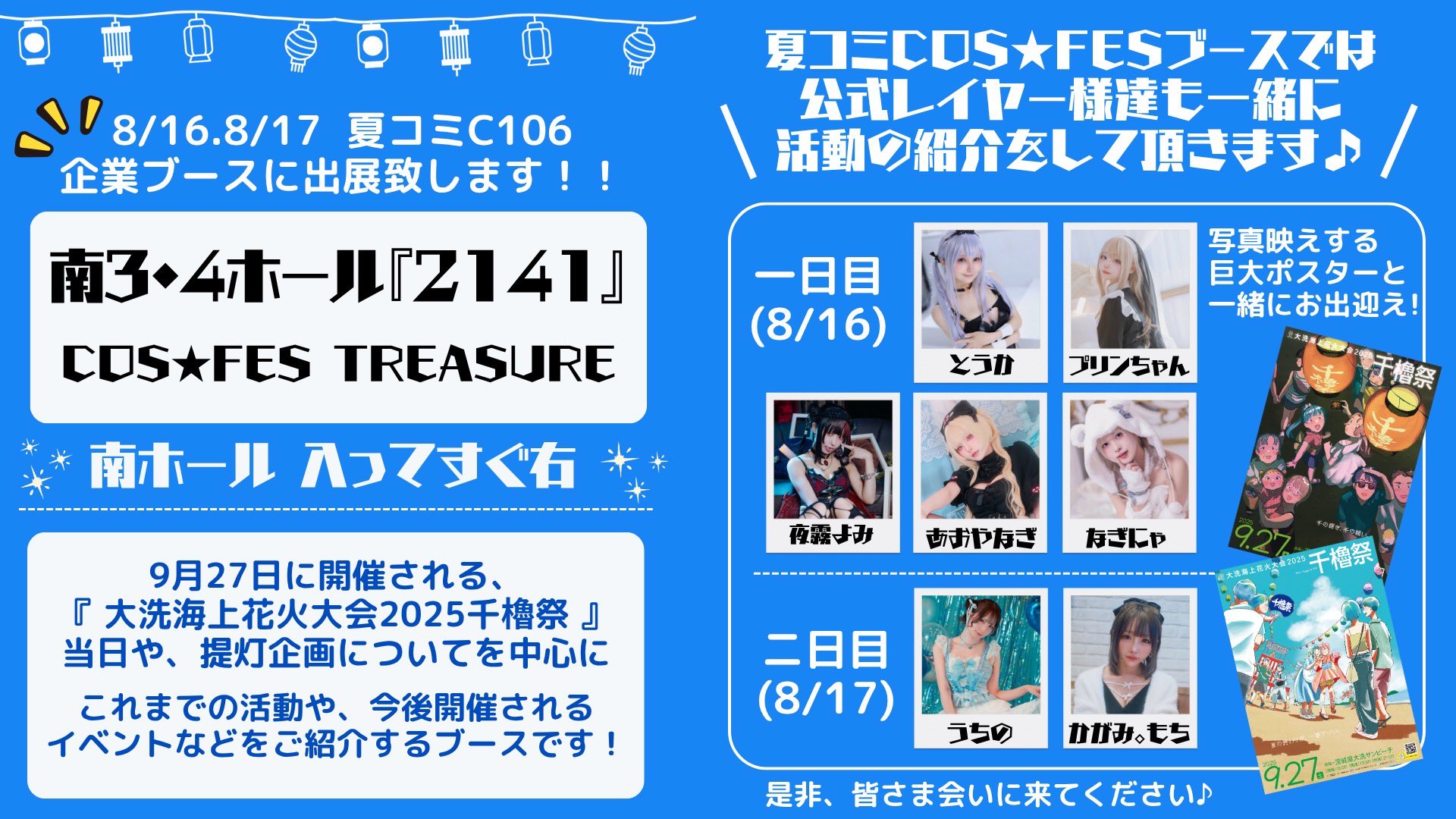 コスビ what if 未開封 COS☆FES TREASURE on X: 