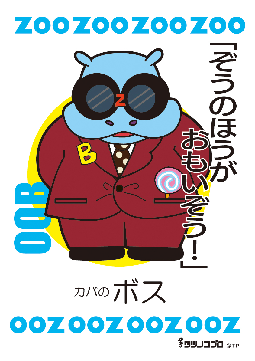 タツノコプロ（公式） (@tatsunoko_pro) / X