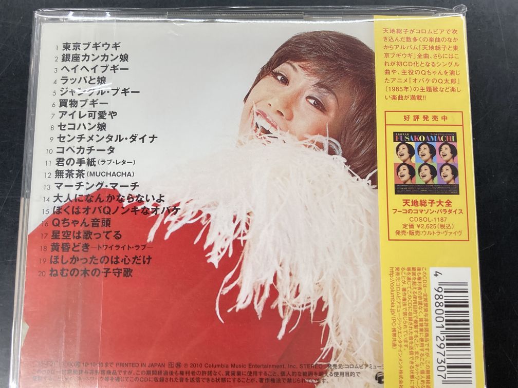 CD10枚組BOX＊ダークダックスの世界 絆→服部良一／昭和歌謡／銀色の道