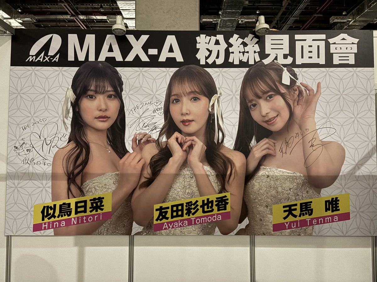 max_sub (@max_30th) on Twitter photo #TRE 2025🇹🇼
この3人と参加できて感謝です❤️
疲れたけどとても楽しいイベントでした❣️
<a href="/tomodaayaka/">友田彩也香❤︎ともだ あやか</a>
<a href="/tenma_yui2/">天馬ゆい(天ちゃん)</a>
<a href="/Nitori_hinaH/">似鳥日菜💋(にとりひな)</a>
<a href="/TREtaipei/">TRE台北國際成人展</a>
#maxa
#感謝 #TRE 2025🇹🇼
この3人と参加できて感謝です❤️
疲れたけどとても楽しいイベントでした❣️
<a href="/tomodaayaka/">友田彩也香❤︎ともだ あやか</a>
<a href="/tenma_yui2/">天馬ゆい(天ちゃん)</a>
<a href="/Nitori_hinaH/">似鳥日菜💋(にとりひな)</a>
<a href="/TREtaipei/">TRE台北國際成人展</a>
#maxa
#感謝