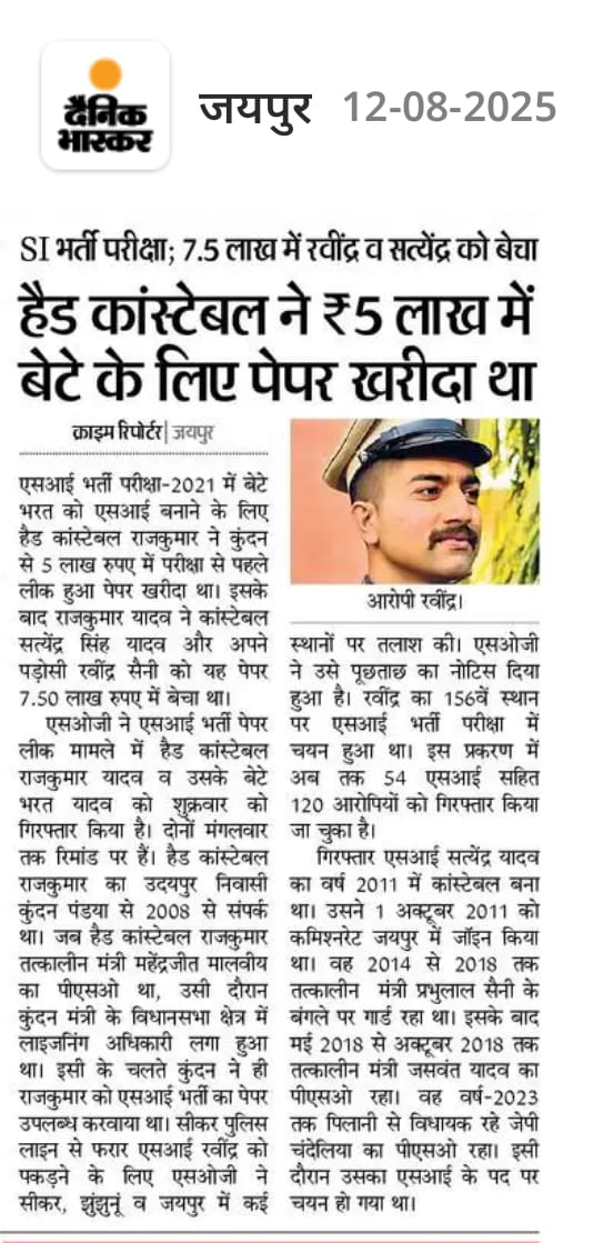 VIKASBIDHURII's tweet photo. तस्कर
कबाड़ी वाला
ट्रक ड्राइवर के बाद ———

अब दूध बेचने वाला बना थानेदार

मुख्यमंत्री गहलोत के PSO राजकुमार ने मोहल्ले में दूध बेचने वाले रवींद्र को भी दिया पेपर ।

रवींद्र का 156 वीं रैंक के साथ चयन । https://t.co/E9toNmEU3j