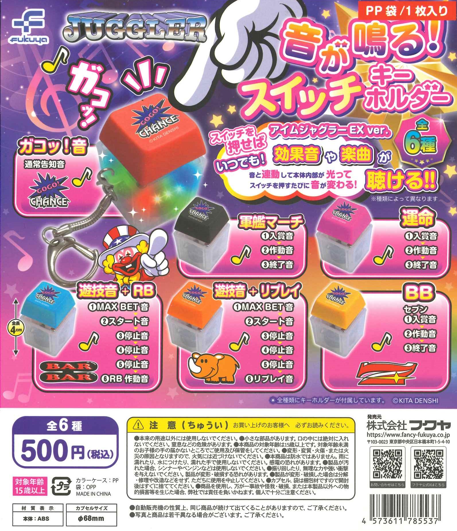このすば 音声入り サウンドキーホルダー 3種セット 真鍮製の音符キーホルダー3種 その他アクセサリー yurisuke 通販