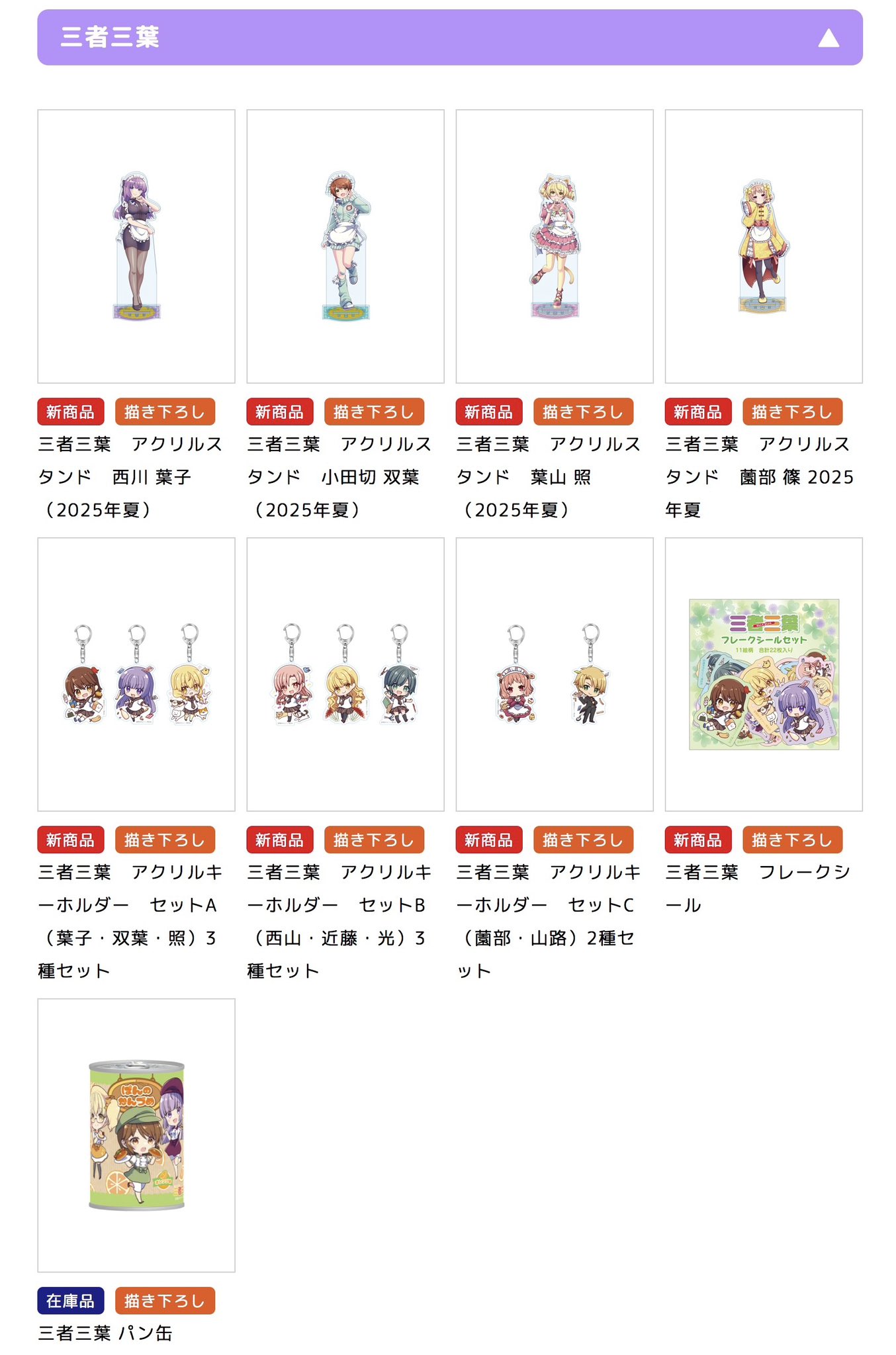 ♡ぽんぽこたぬき様オーダーページ♡ a さまオーダーページ♡ ♡ぽんぽこたぬきさま♡オーダーページ