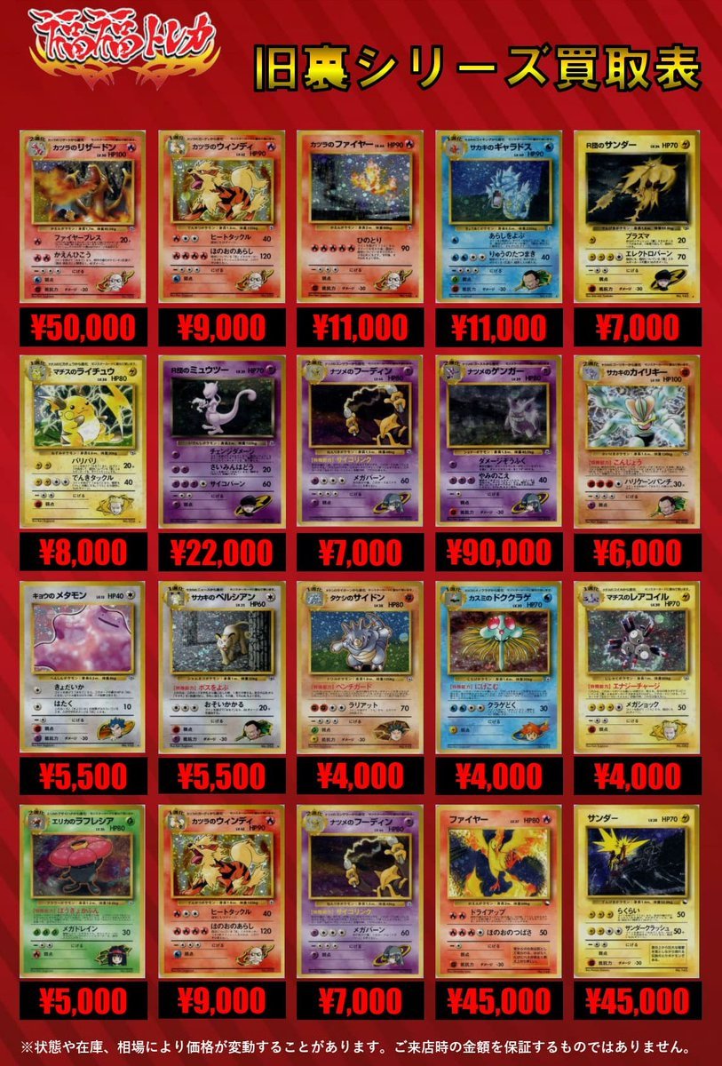 カスミのドククラゲ エリカのハクリュー ナツメのフーディン カツラの