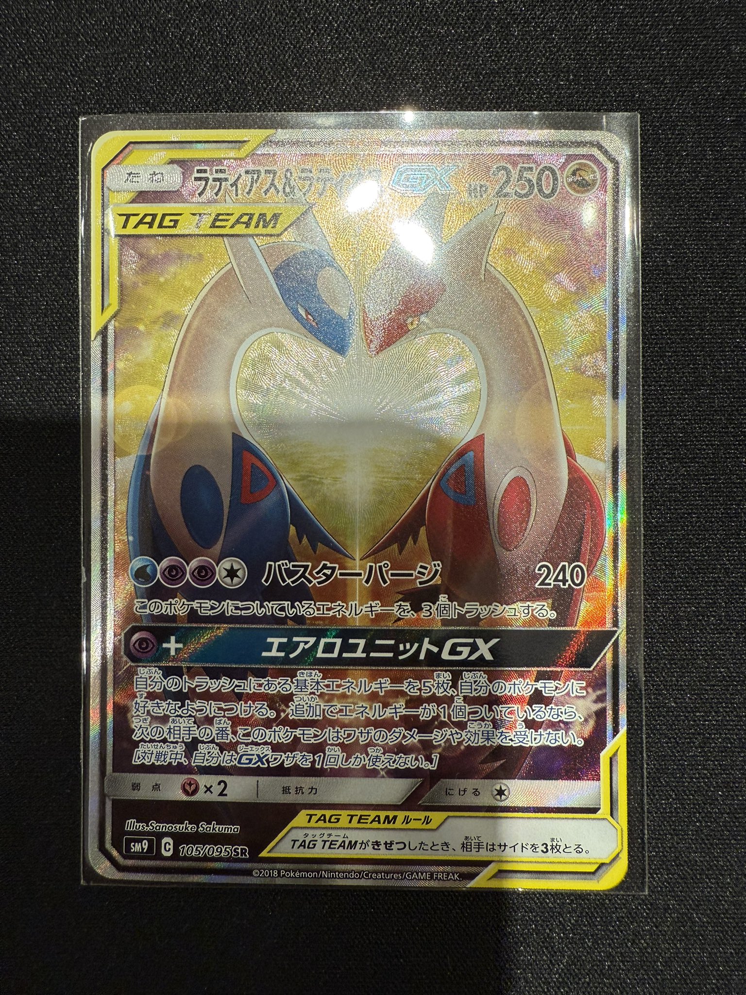ポケモンカード　ラティアス　デオキシス　DP 　EX　わるい　VS サトシ ポケモンカード ラティアス デオキシス DP EX わるい VS サトシ