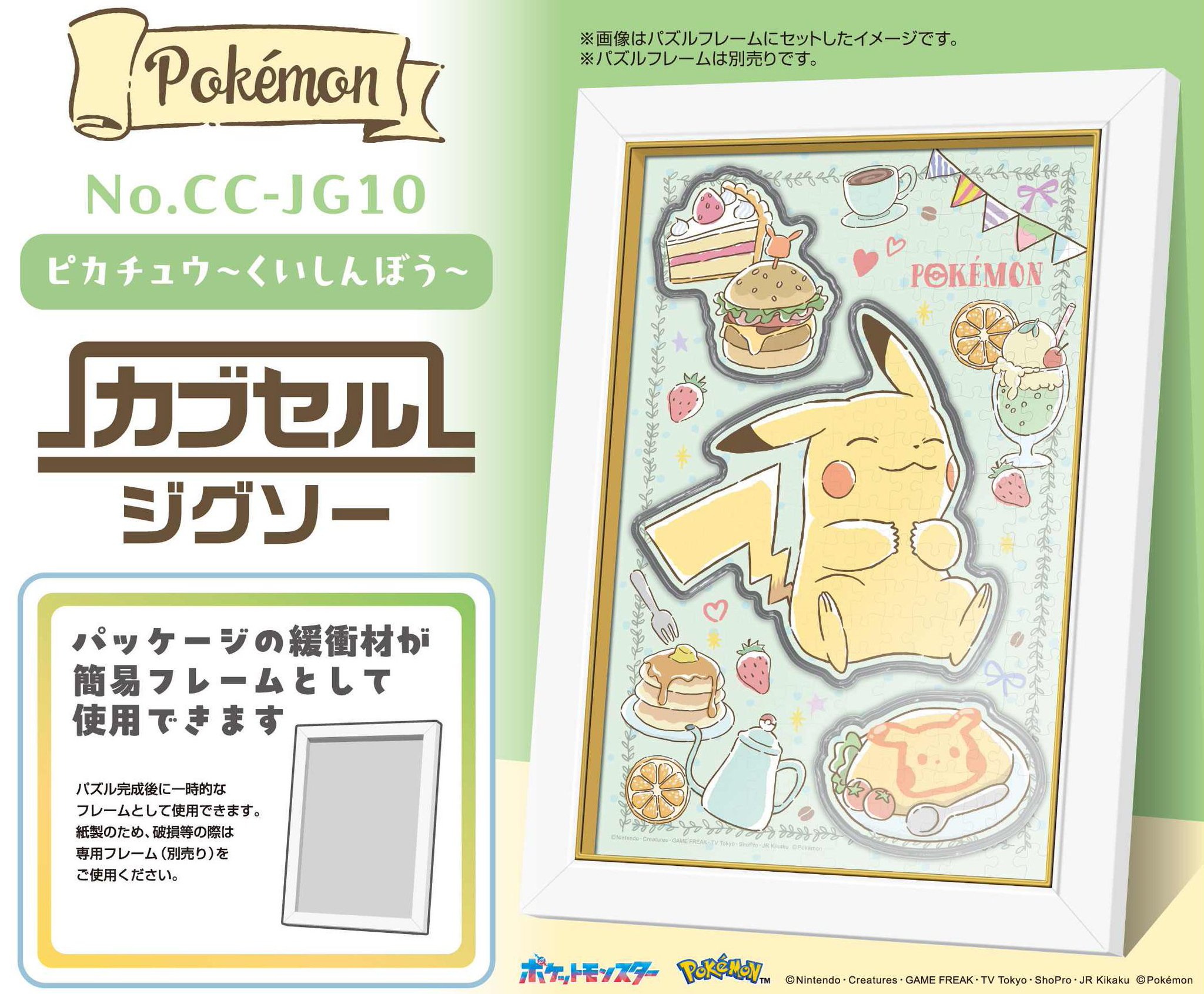 【大量】ピカチュウ　ブイズ　まとめ売り　35枚セット 大量】ピカチュウブイズまとめ売り35枚セット