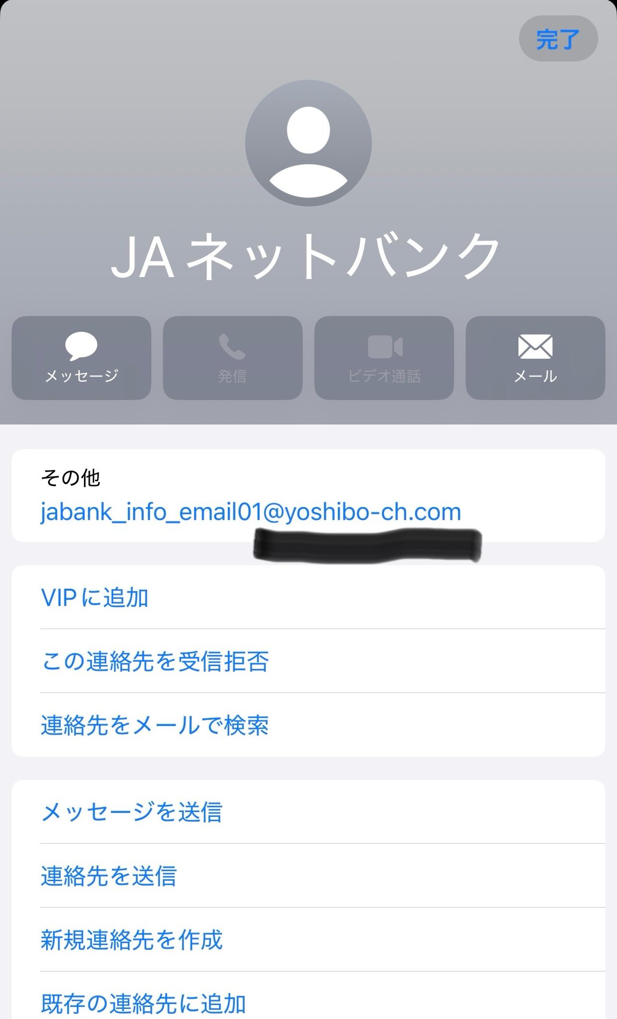 TRN-Negoshiお取引ですのでご注意ください。 お取引目的等のご確認のお願い｜みずほ銀行 | パソコンサポート
