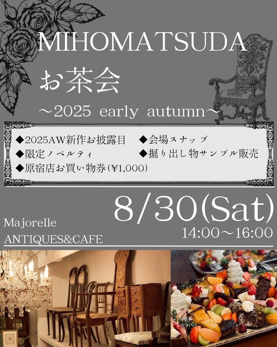 MIHOMATSUDA ミホマツダ　サロペット MIHO MATSUDA（ミホマツダ）の通販サイト | ゴシック＆ロリータ