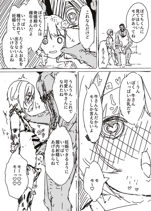 さお×ぽて 催眠雌牛化受精搾乳プレイ🥛(1/2)
#50人クラフト見せられないよ #男の娘 