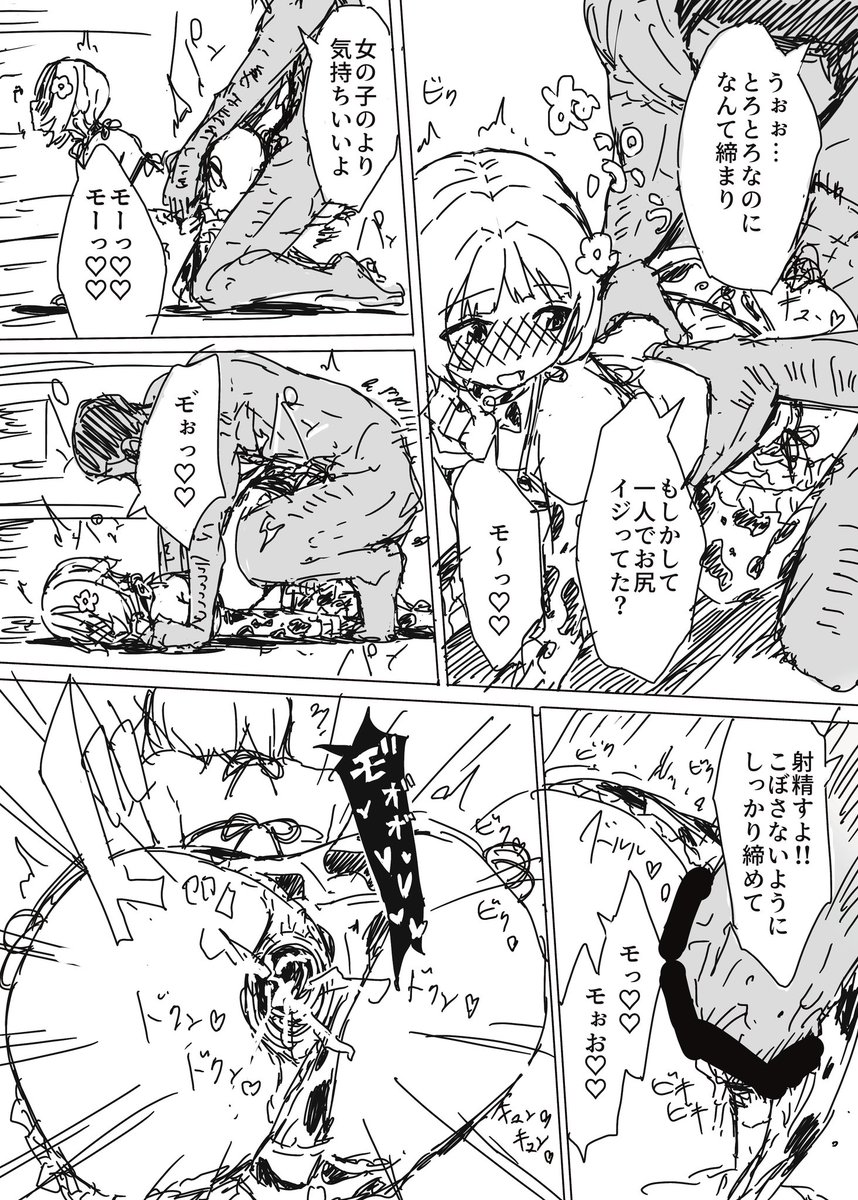 さお×ぽて 催眠雌牛化受精搾乳プレイ🥛(1/2)
#50人クラフト見せられないよ #男の娘 