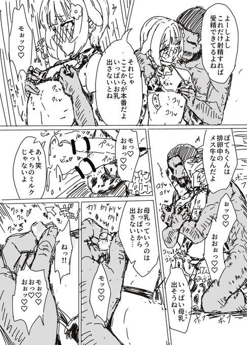 さお×ぽて ♂×♂ 催眠雌牛化受精搾乳プレイ🥛(2/2) 