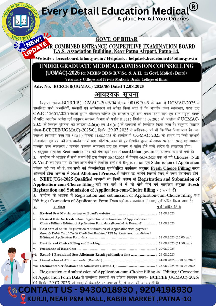 EveryDetailM's tweet photo. BCECEB (UGMAC) REGISTRATION &amp; CHOICE FILLING REOPEN || सबको करना होगा फिरसे FRESH CHOICE FILLING #biharmbbS #medicalstudent #ugmaccounseling #ugmac #mbbsprivatecolleges #neet #neetstudents #counselling #science #explorepage #exploremore #viral #viralvideo #EVERYDETAILMEDICAL https://t.co/xQedjVfSh9