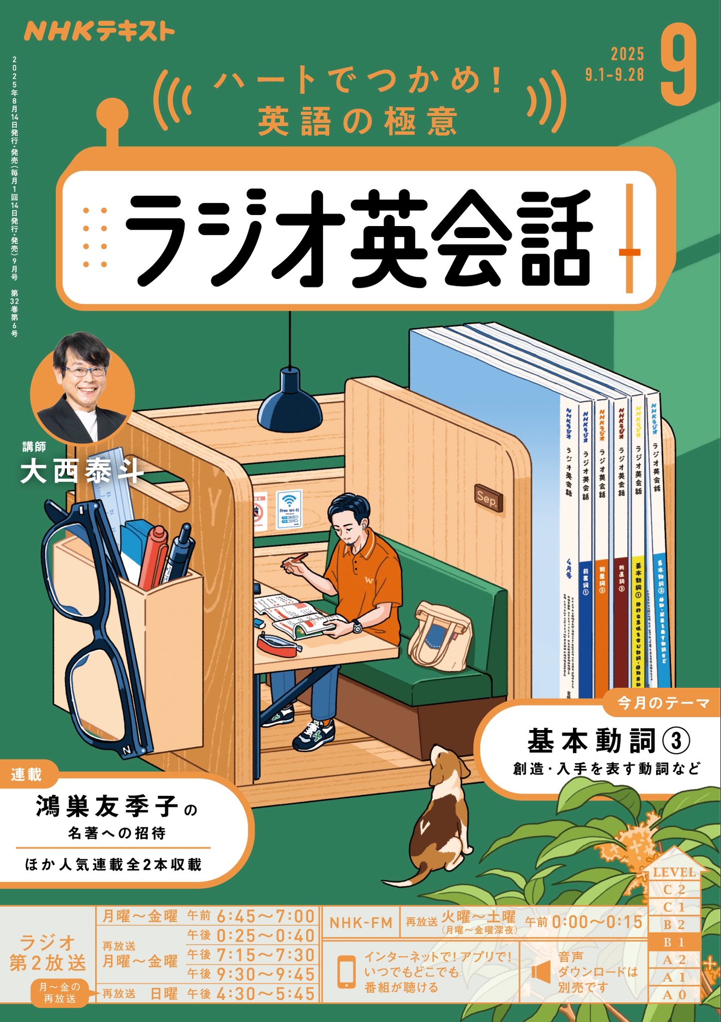 2021年度 ラジオ英会話 CD テキスト セット 公式】ラジオ英会話（NHK出版語学テキスト） (@NHKtext_RadiEi) / X