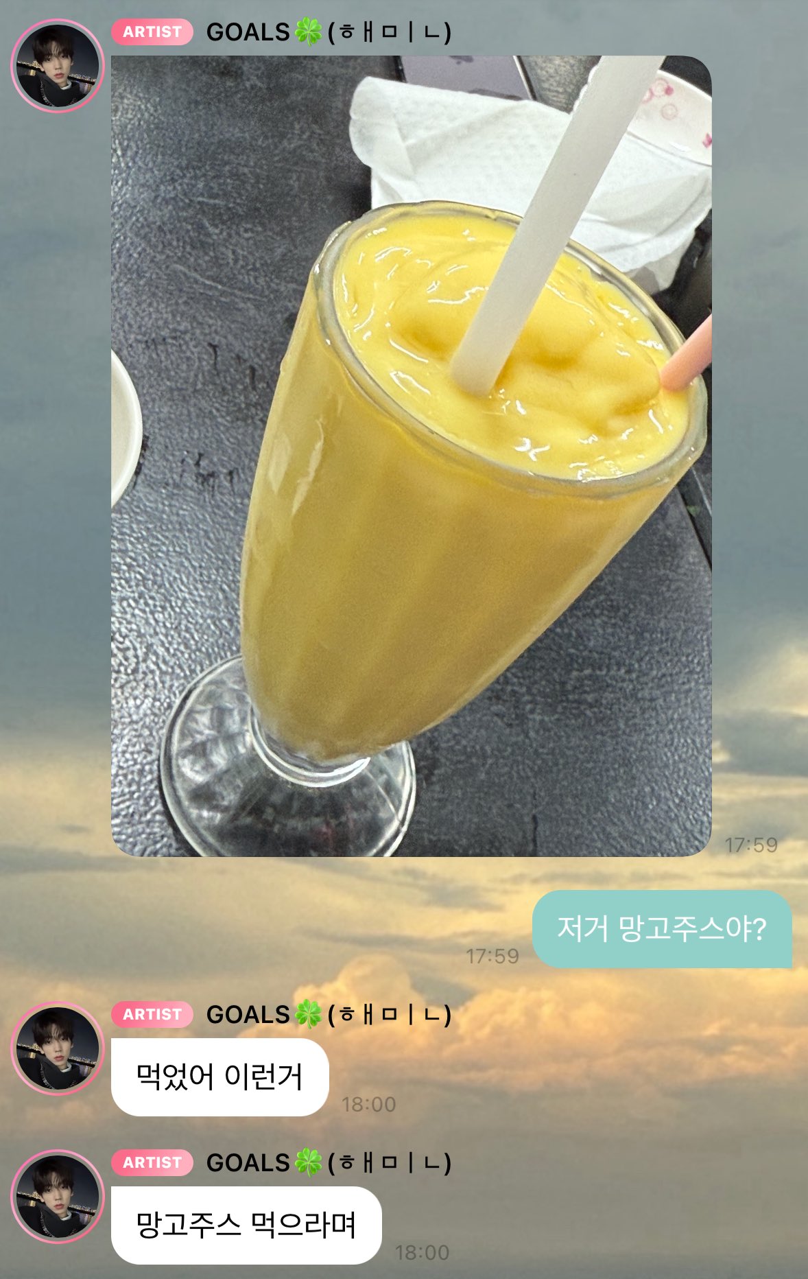 요즘 팬들 사이에서 유행하는 중(?)인 유명한 '망고 주스' | 인스티즈