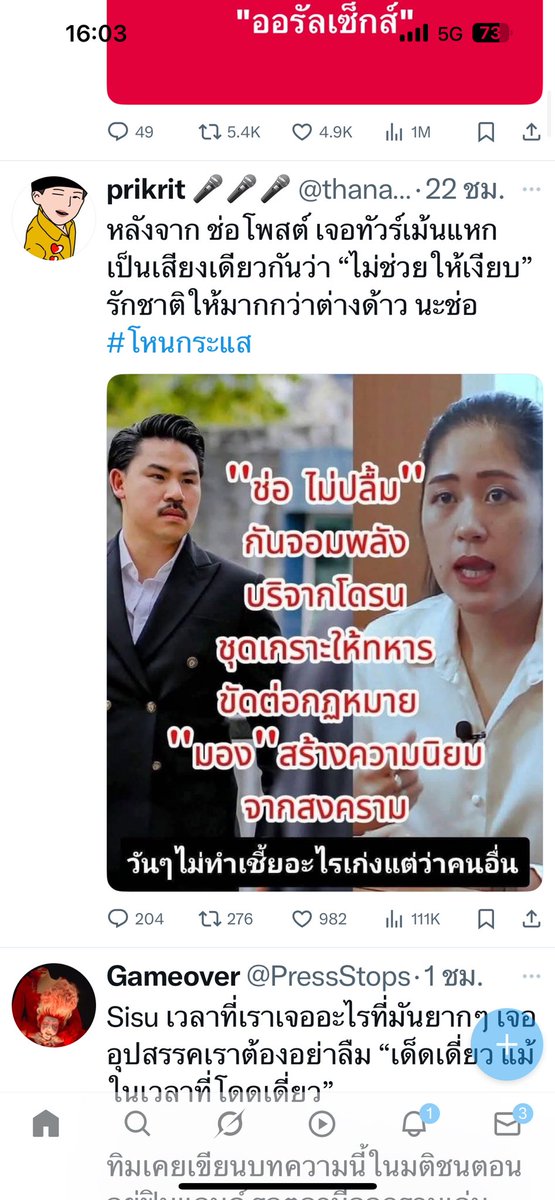 NidMath101's tweet photo. โดนบิดอีกแล้ววว

@Pannika_FWP 
@PPLEThai 
@Son0fThorN https://t.co/QBjiucnbIC