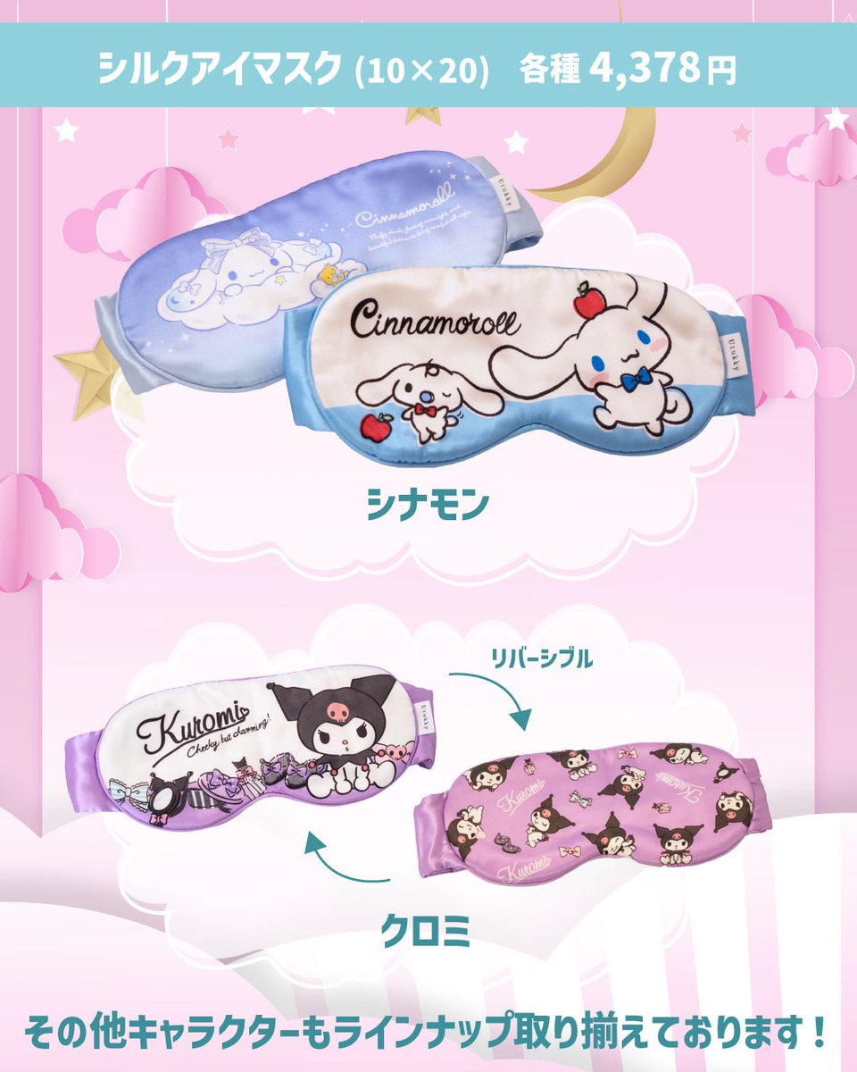 MymakuraO's tweet photo. 🎀 mymakuraにて販売中🎀  

福岡三越でかわいいアイテムを展示中💕

📍展示場所
福岡三越 渡辺通り沿いディスプレイ  

📅展示期間
8月6日(水)〜8月19日(火)

＼大人気キャラクターの商品が登場しました！／
⭐シルク枕カバー（各4,950円）  
⭐シルクアイマスク（各4,378円）

クロミ、シナモン、ハローキティ、ハンギョドンなど  
癒されるラインナップが勢ぞろい💖  

すぐ近くの【マイまくら福岡三越店(B1F)】で
展示アイテムをチェックできます！

さらに、天神エリアでは現在「Hello Kitty Meets Nishitetsu Hello Tenjin」も開催中！
  
ラッピングバスの運行やPOP UP SHOP、
スタンプラリー、ステージイベントなど、
わくわくする企画が盛りだくさん✨
🔗https://t.co/anb2Ie1P5N

この機会にぜひ遊びにきてくださいね♪

#マイまくら #mymakura #サンリオ #シナモロール #クロミ #ハローキティ #ハンギョドン 
#福岡三越 #枕カバー #アイマスク #シルクパワー #シルク #福岡 #天神