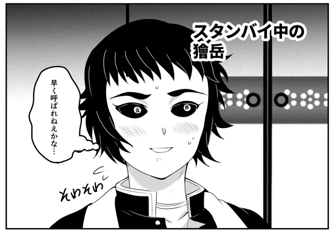 律儀に待機出来てえらいね 