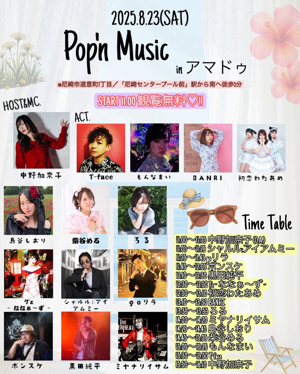 7'z 【公式】8/23(土)Pop'n Music@アマドゥ (@7z_official) / X