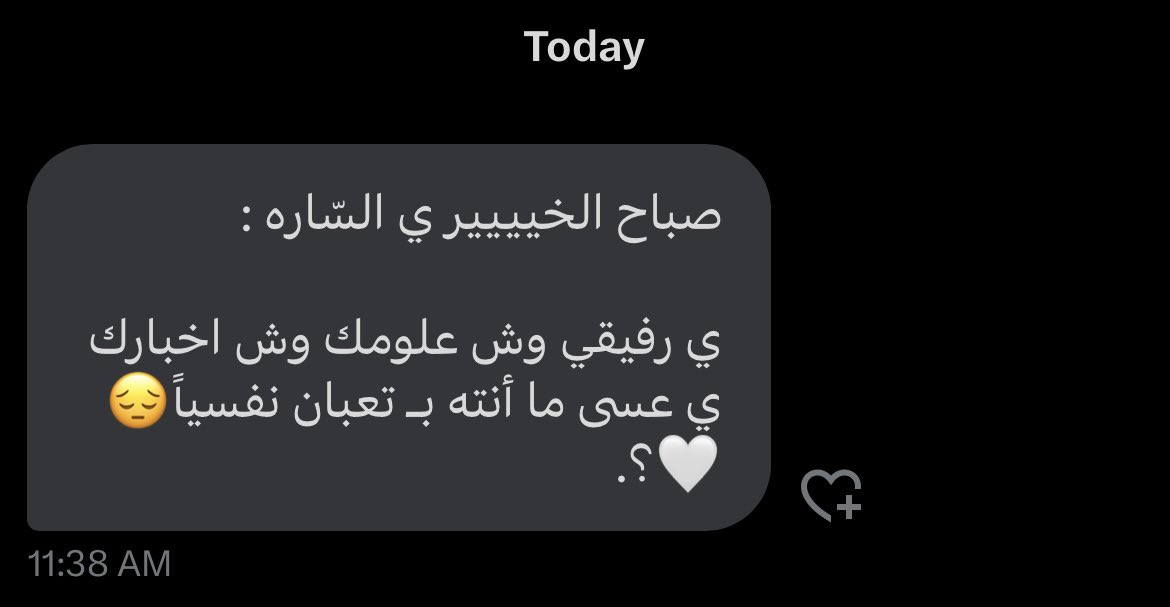 اللي يصاحب مثلك مايعرف إلا الفرح✨🤎 

<a href="/Oe9Xh/">العتِيم📻|١٩٩٦</a>