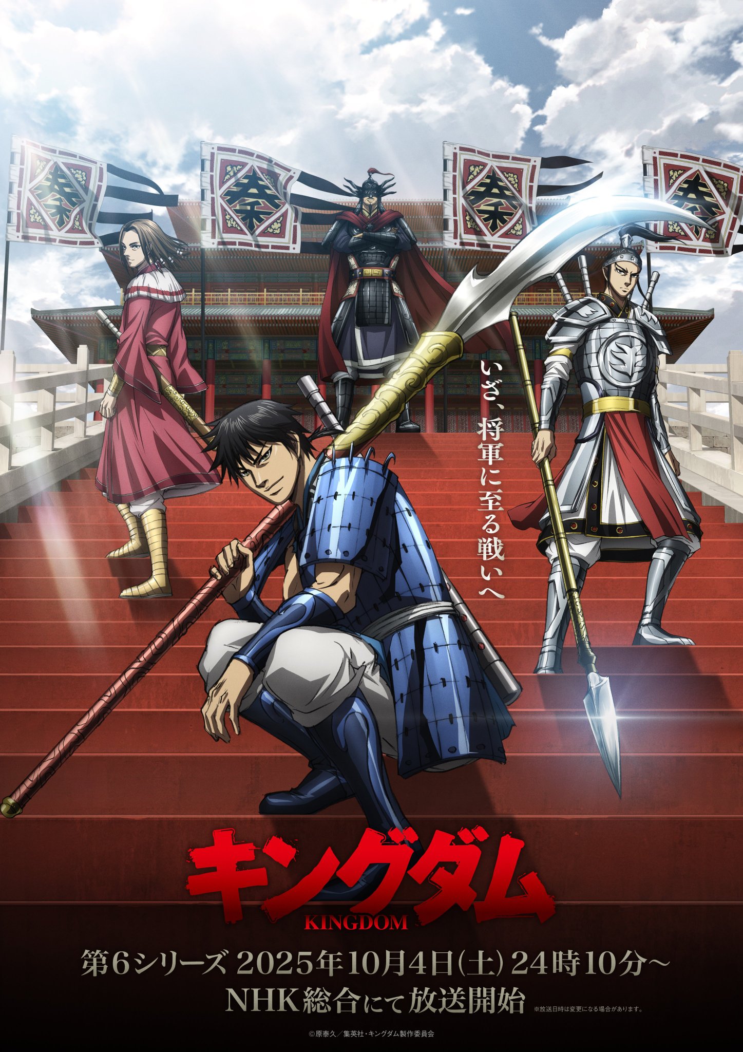 キングダム = KINGDOM 1〜55 Mr Conan on X: 