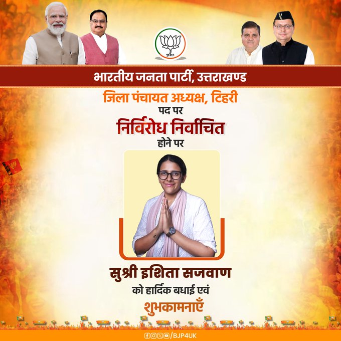 (BJP Won Uttarakhand PanchayatElection Unappossed)