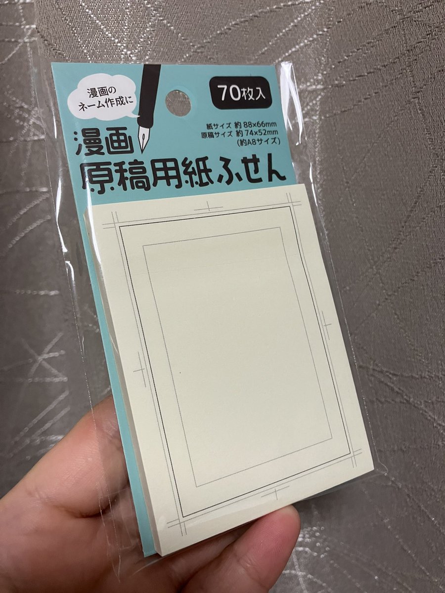 これでネームしやすくなるかな〜？
